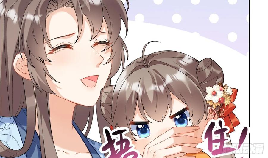 腹黑花妖买一送一 第13话 换个爹？ 第62页