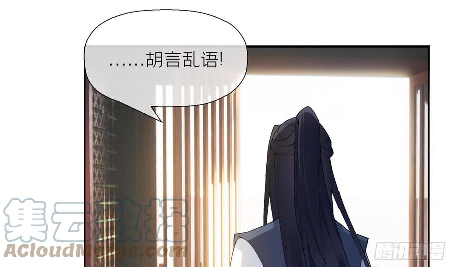 腹黑花妖买一送一 第13话 换个爹？ 第64页