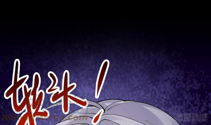 腹黑花妖买一送一 第13话 换个爹？ 第4页