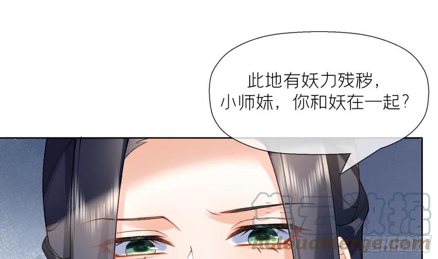 腹黑花妖买一送一 第13话 换个爹？ 第25页