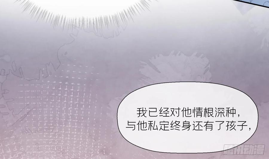 腹黑花妖买一送一 第15话 你们别打啦 第14页