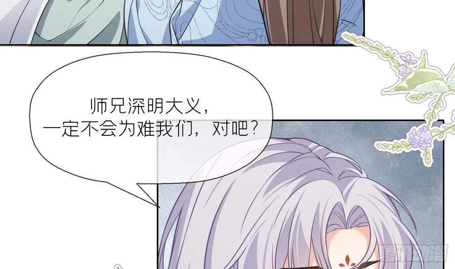 腹黑花妖买一送一 第15话 你们别打啦 第24页