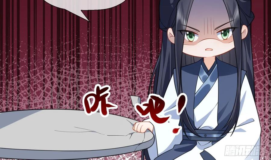 腹黑花妖买一送一 第15话 你们别打啦 第62页