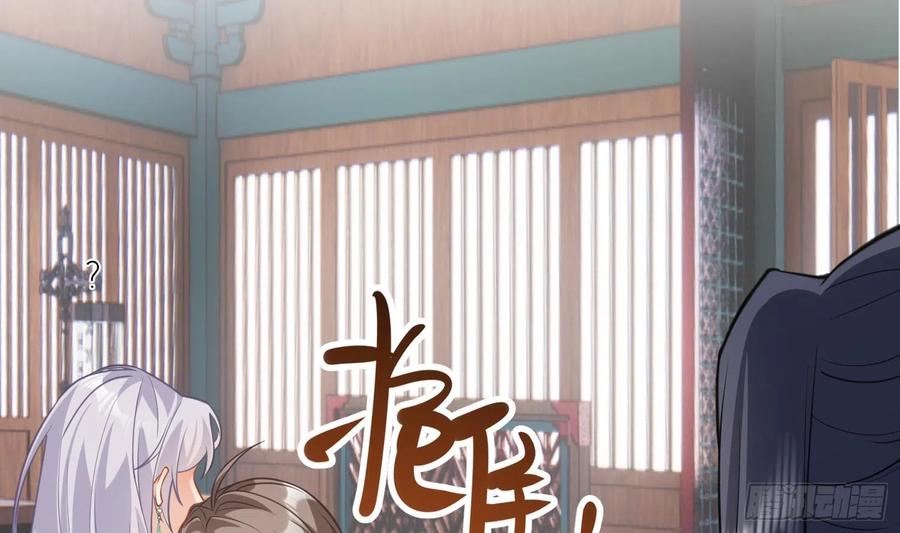 腹黑花妖买一送一 第15话 你们别打啦 第8页
