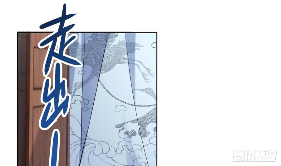 腹黑花妖买一送一 第15话 你们别打啦 第30页
