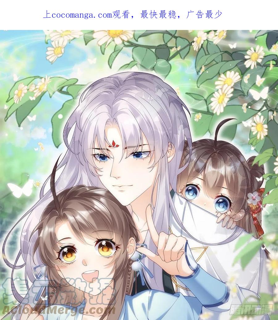 腹黑花妖买一送一 第15话 你们别打啦 第1页