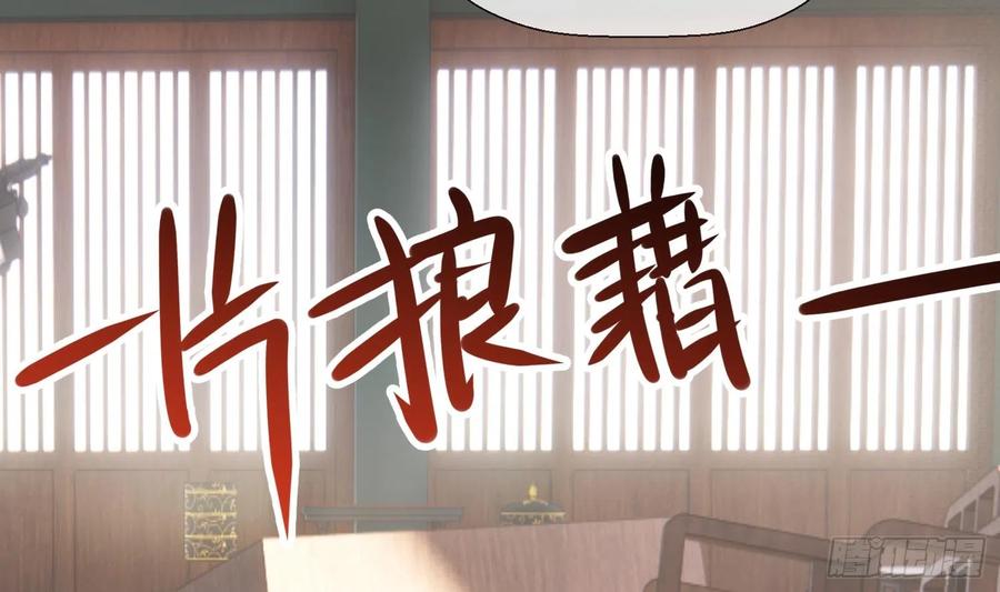 腹黑花妖买一送一 第15话 你们别打啦 第50页
