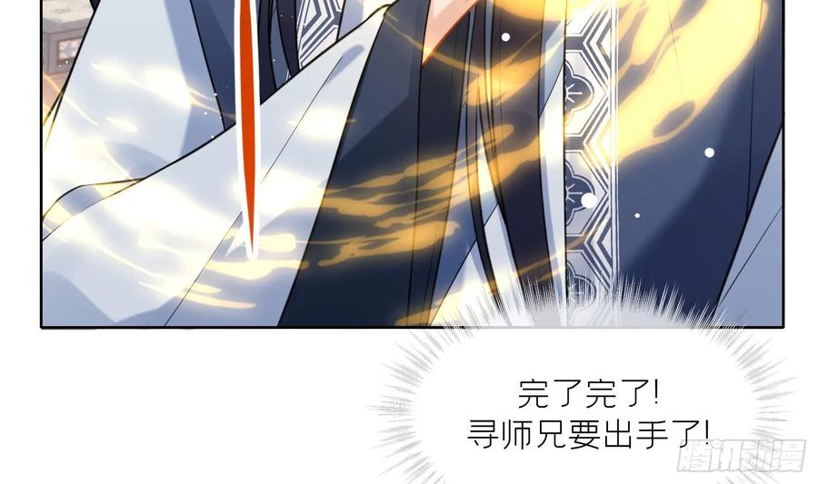 腹黑花妖买一送一 第15话 你们别打啦 第6页