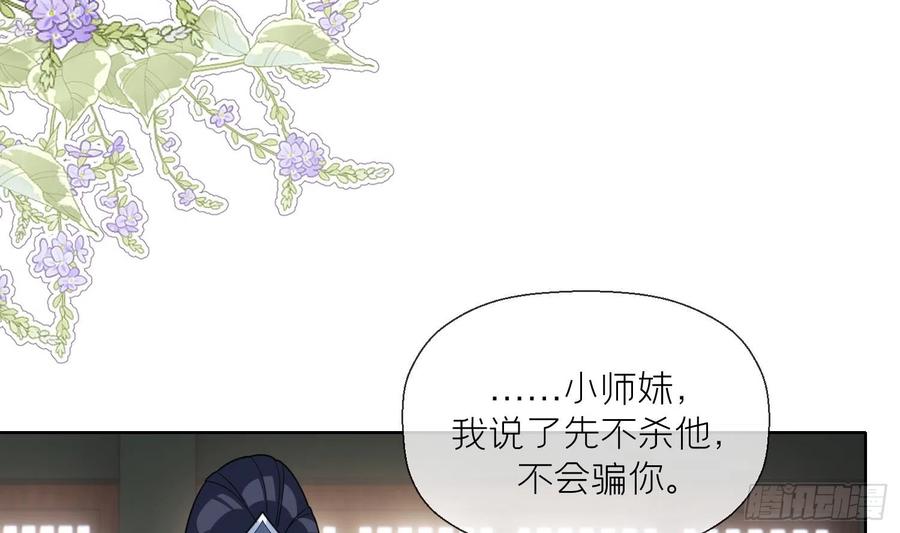 腹黑花妖买一送一 第15话 你们别打啦 第26页