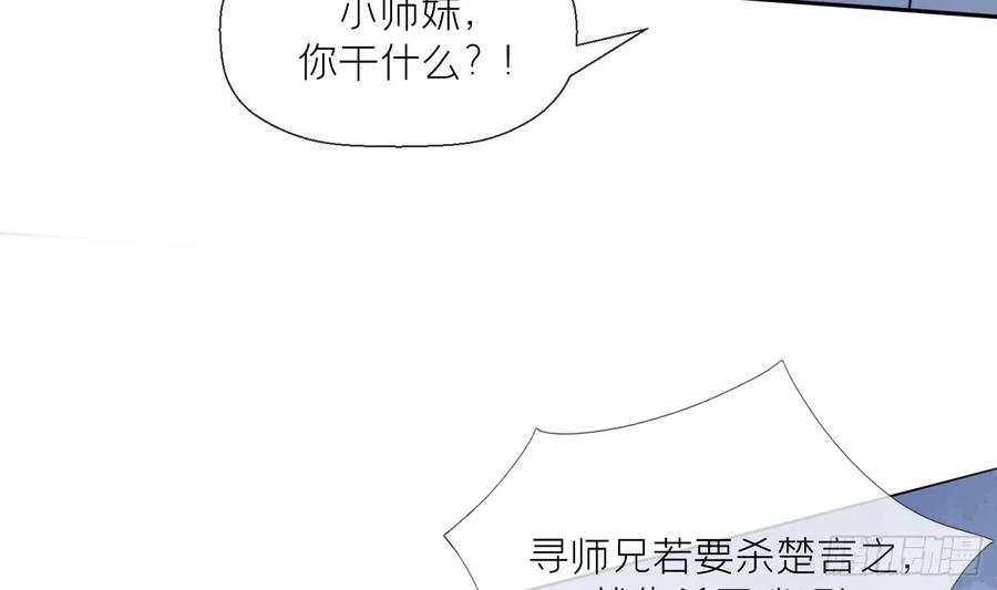 腹黑花妖买一送一 第15话 你们别打啦 第11页