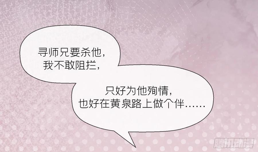 腹黑花妖买一送一 第15话 你们别打啦 第15页