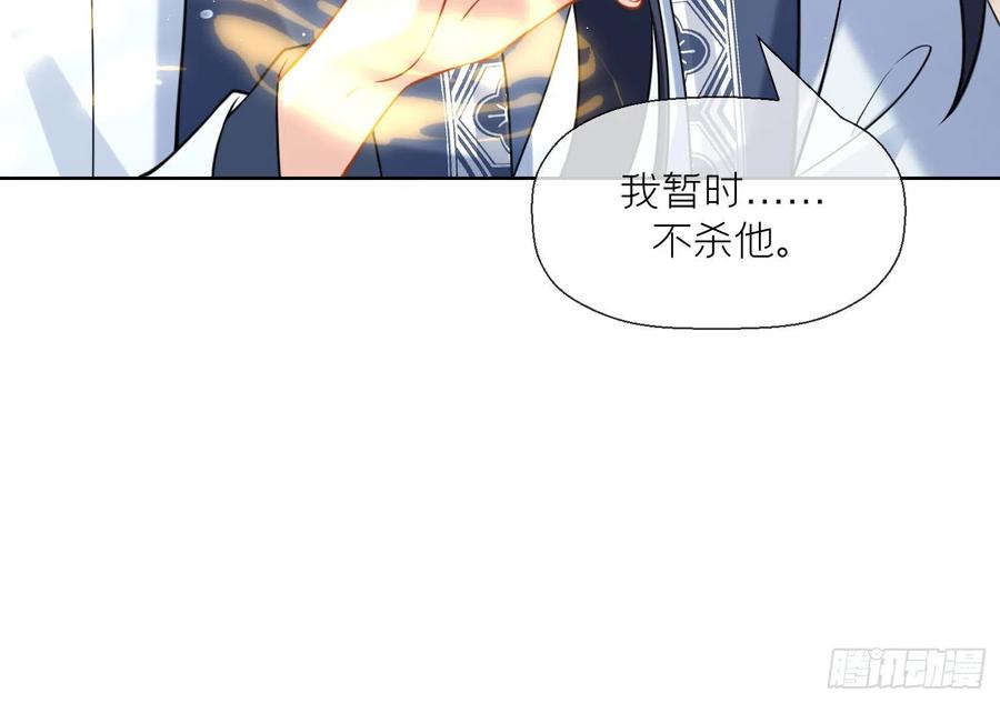腹黑花妖买一送一 第15话 你们别打啦 第21页