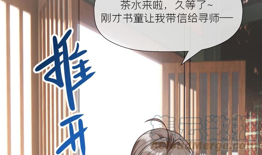腹黑花妖买一送一 第15话 你们别打啦 第46页