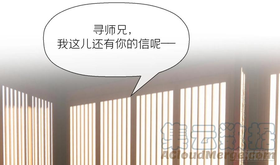 腹黑花妖买一送一 第15话 你们别打啦 第67页
