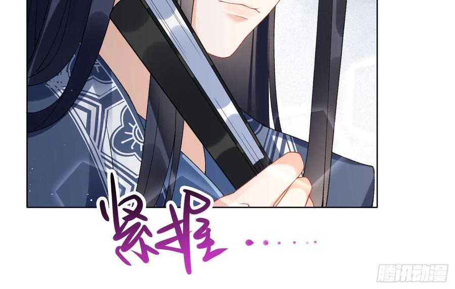 腹黑花妖买一送一 第16话 一山不容二虎 第69页