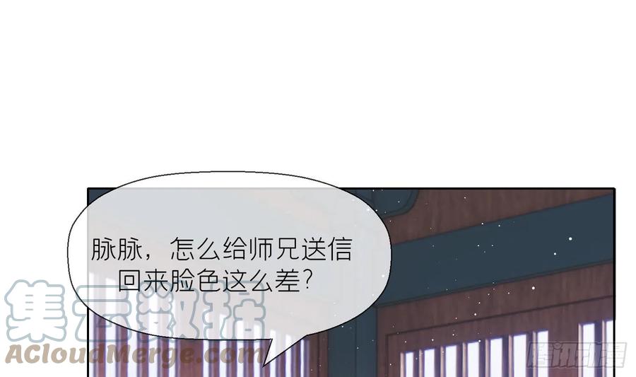 腹黑花妖买一送一 第16话 一山不容二虎 第7页