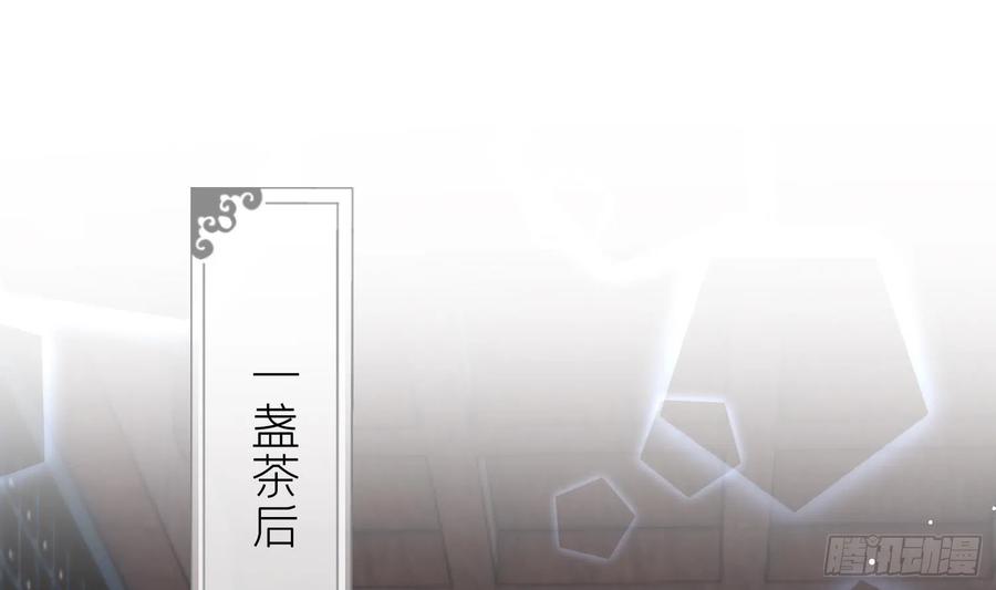腹黑花妖买一送一 第16话 一山不容二虎 第11页