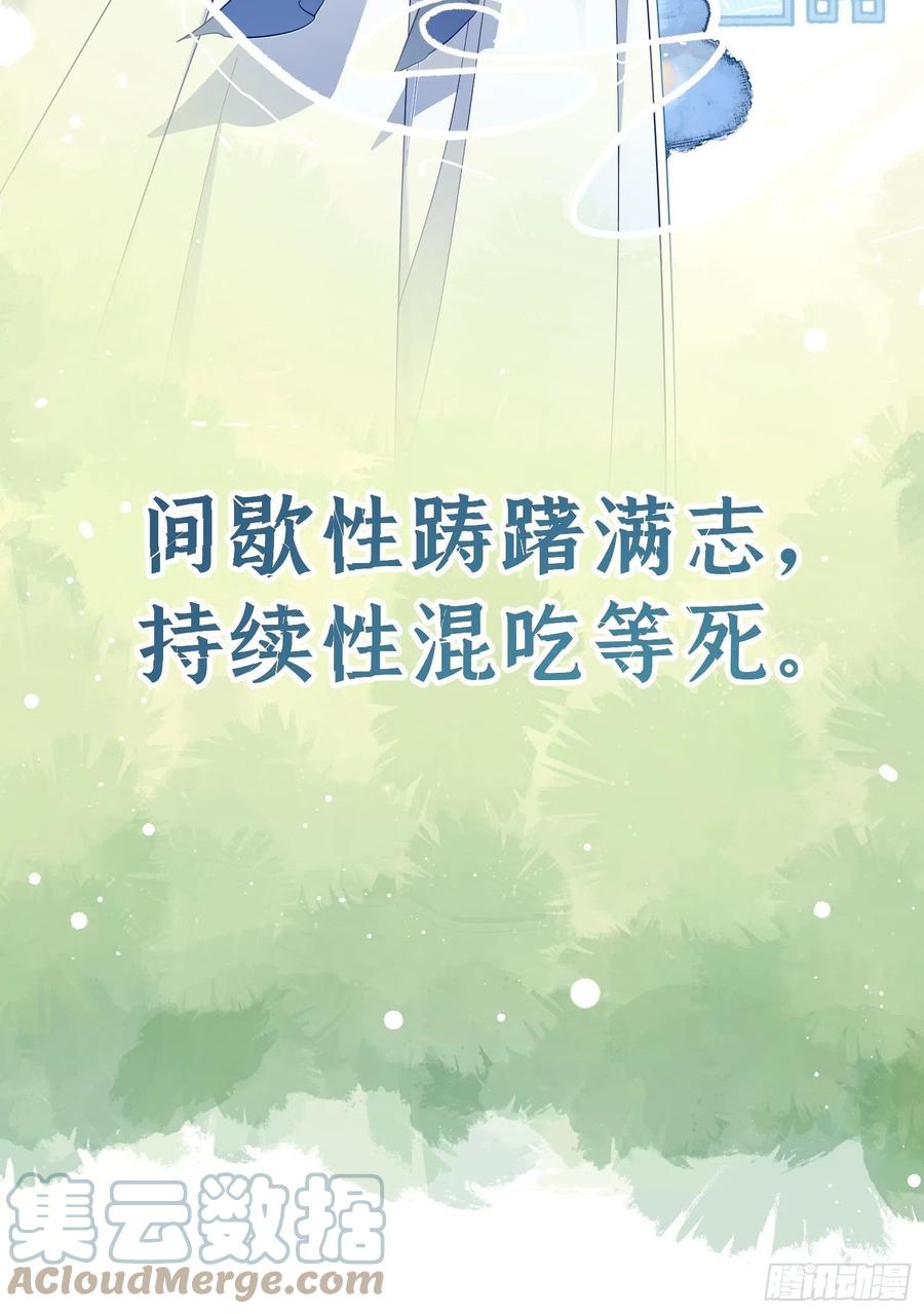 腹黑花妖买一送一 人物预告 第3页