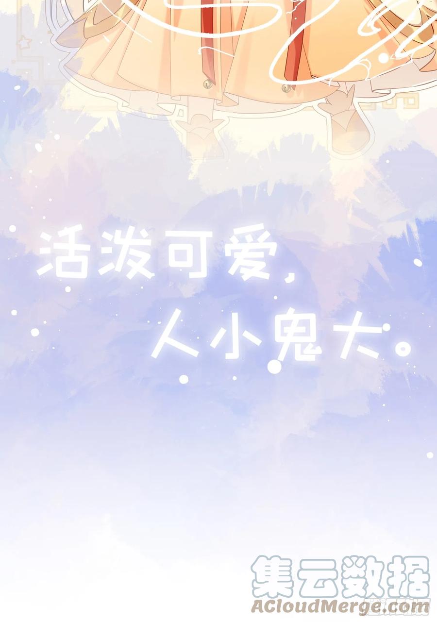 腹黑花妖买一送一 人物预告 第7页