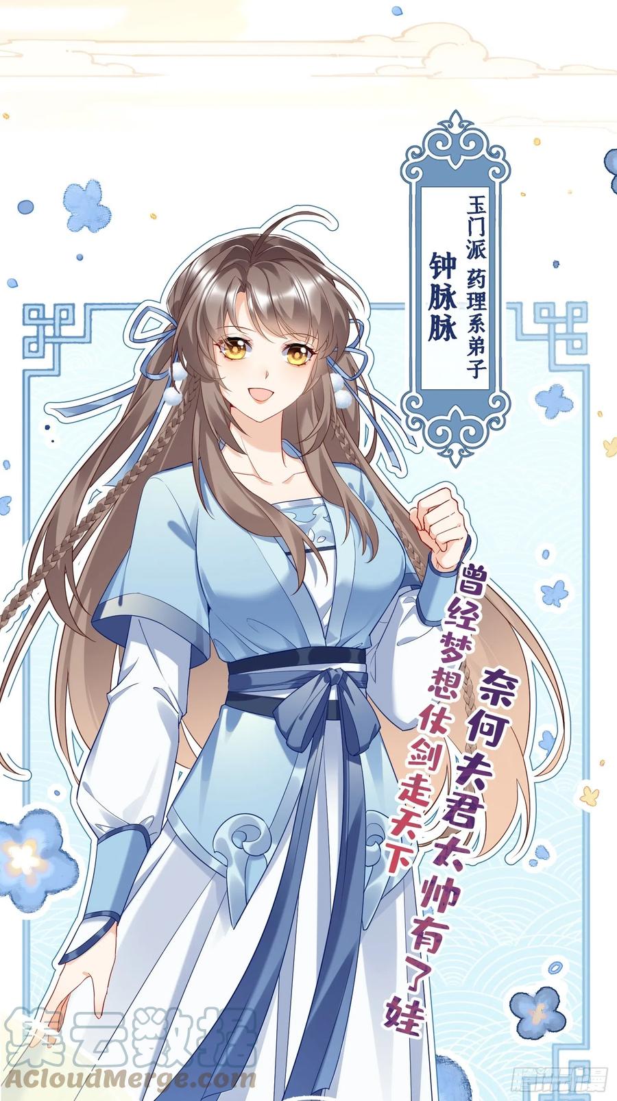 腹黑花妖买一送一 人物预告 第2页