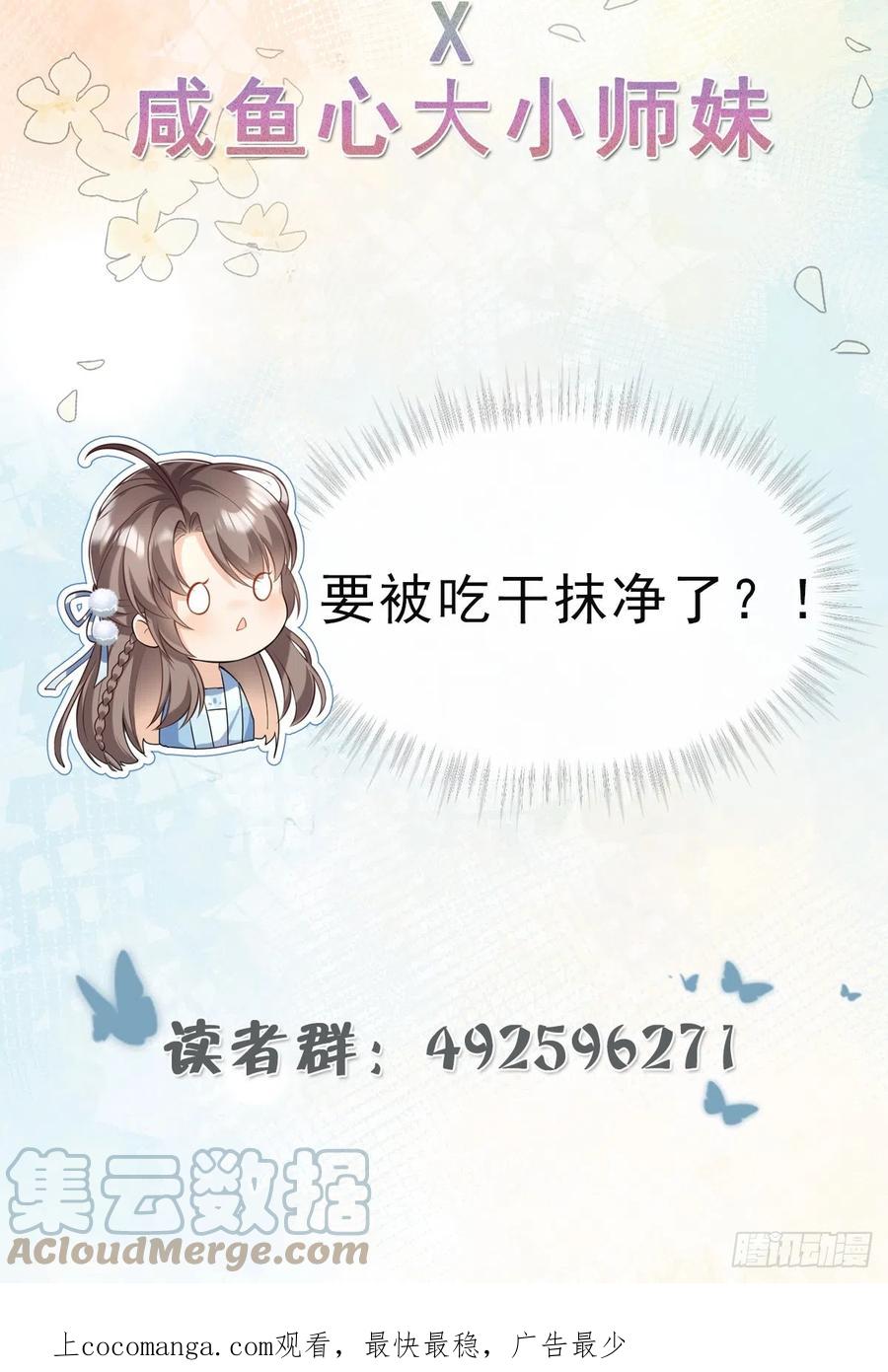 腹黑花妖买一送一 人物预告 第10页