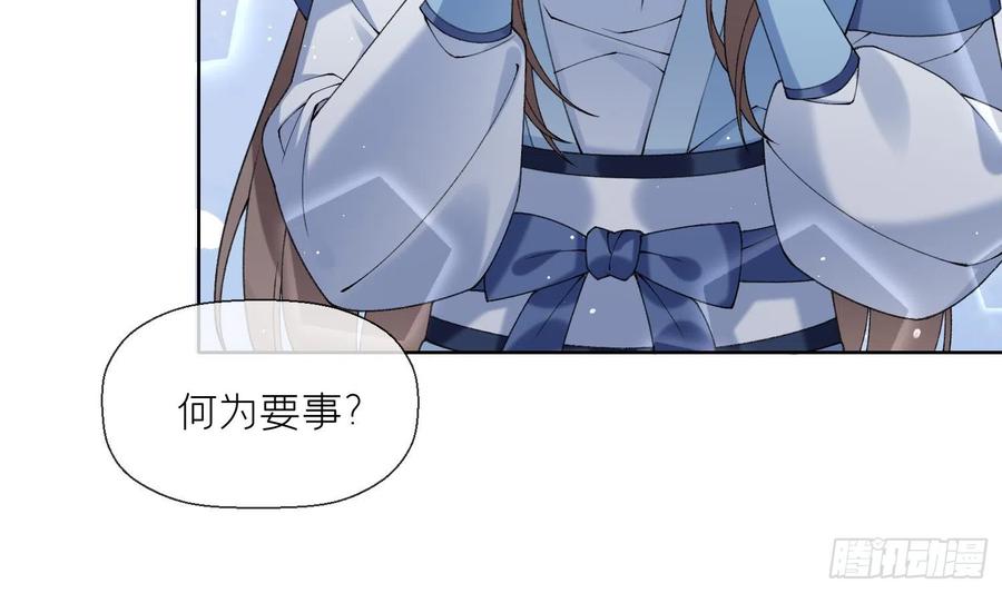 腹黑花妖买一送一 第17话 女装大佬？ 第66页