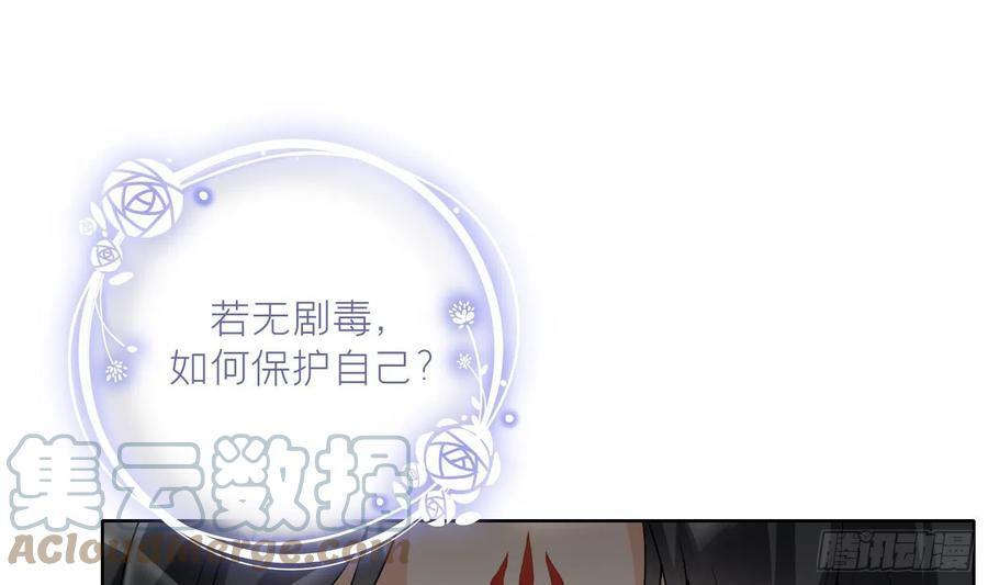 腹黑花妖买一送一 第17话 女装大佬？ 第52页