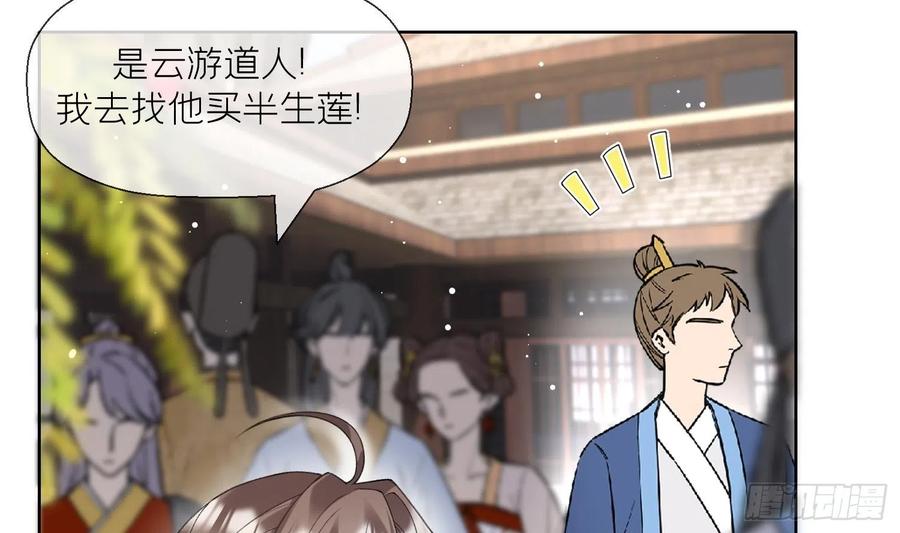 腹黑花妖买一送一 第17话 女装大佬？ 第20页