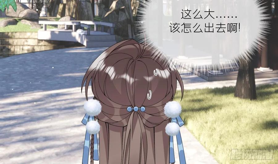 腹黑花妖买一送一 第17话 女装大佬？ 第33页