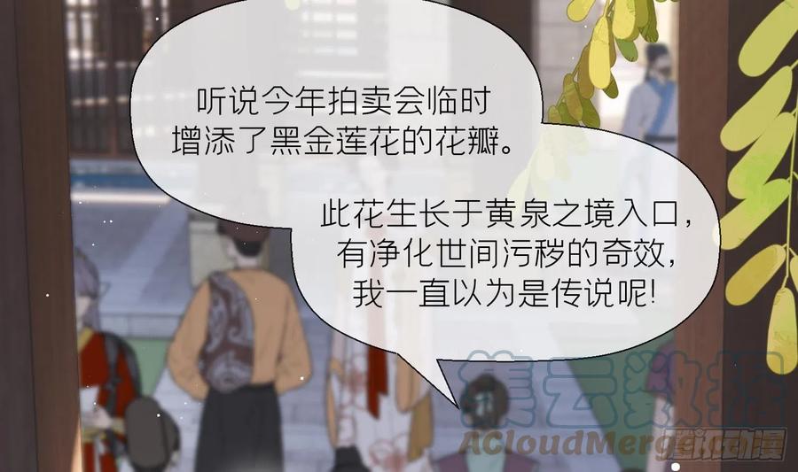 腹黑花妖买一送一 第17话 女装大佬？ 第10页