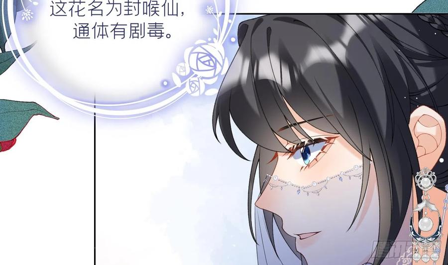 腹黑花妖买一送一 第17话 女装大佬？ 第48页