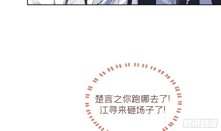 腹黑花妖买一送一 第17话 女装大佬？ 第72页