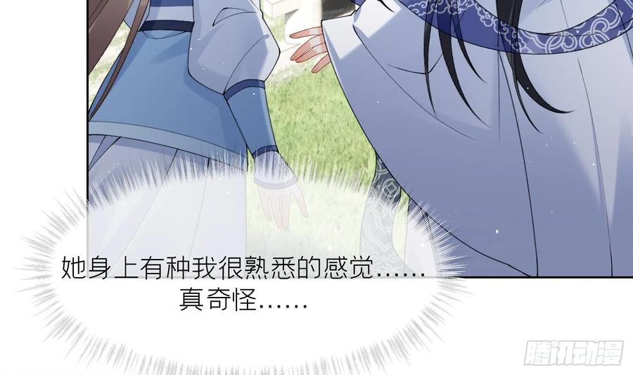 腹黑花妖买一送一 第17话 女装大佬？ 第57页
