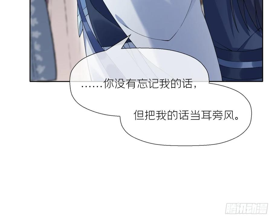 腹黑花妖买一送一 第17话 女装大佬？ 第24页