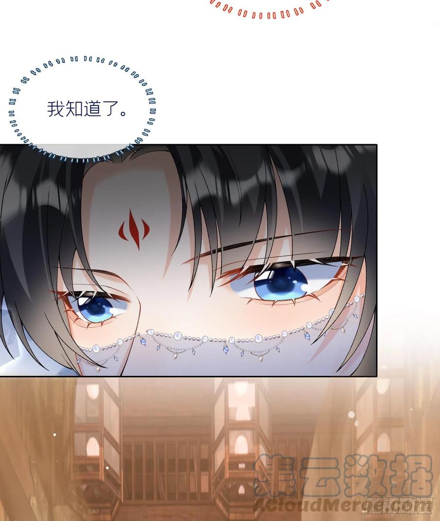 腹黑花妖买一送一 第17话 女装大佬？ 第73页