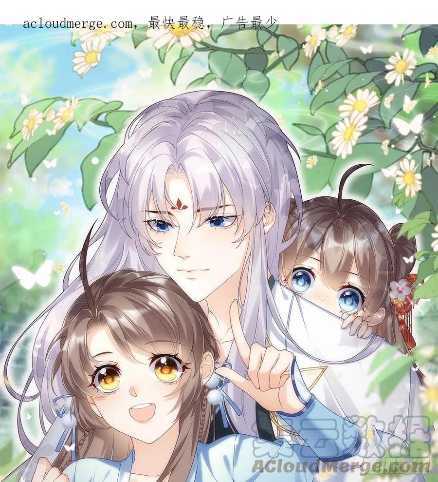 腹黑花妖买一送一 第17话 女装大佬？ 第1页