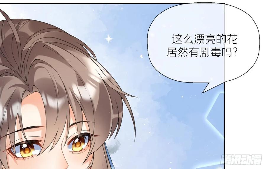 腹黑花妖买一送一 第17话 女装大佬？ 第50页