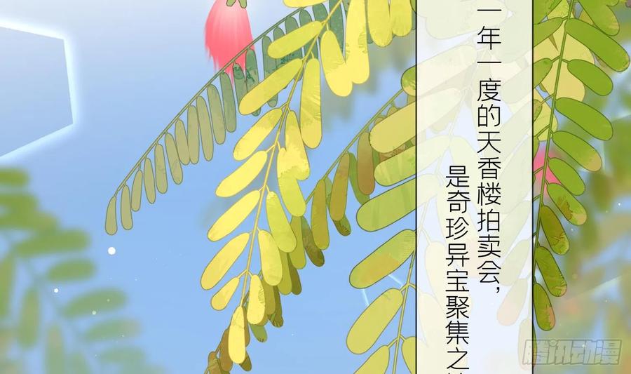 腹黑花妖买一送一 第17话 女装大佬？ 第5页