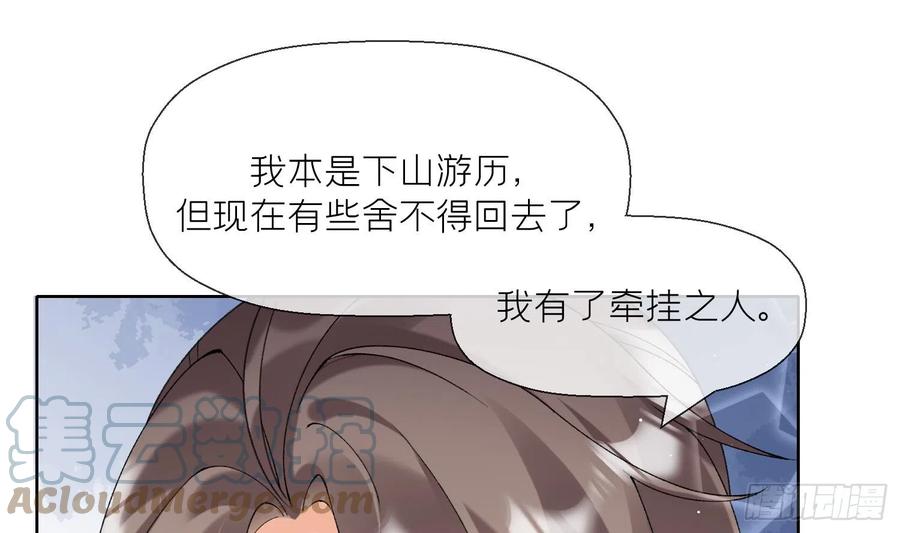 腹黑花妖买一送一 第17话 女装大佬？ 第67页