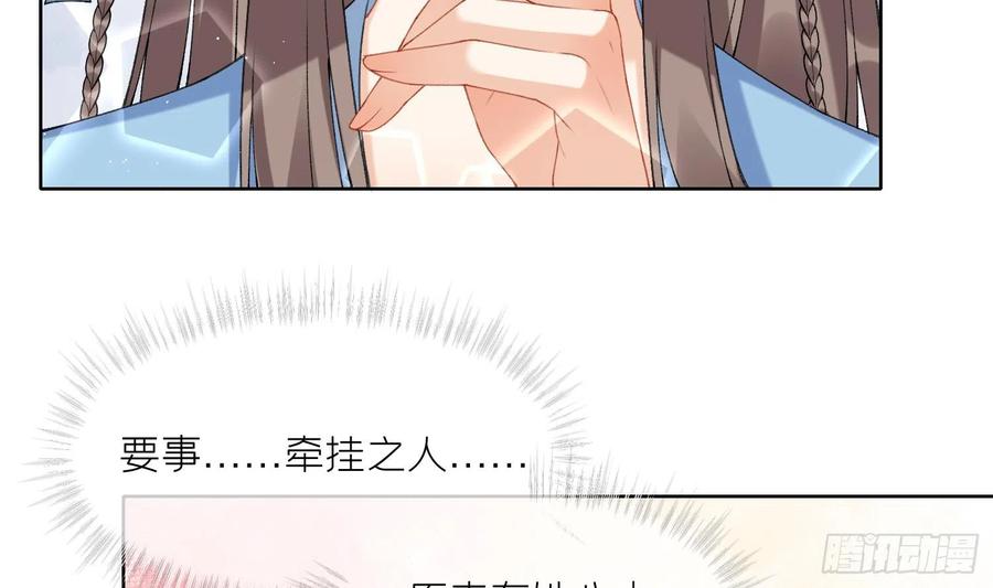 腹黑花妖买一送一 第17话 女装大佬？ 第69页