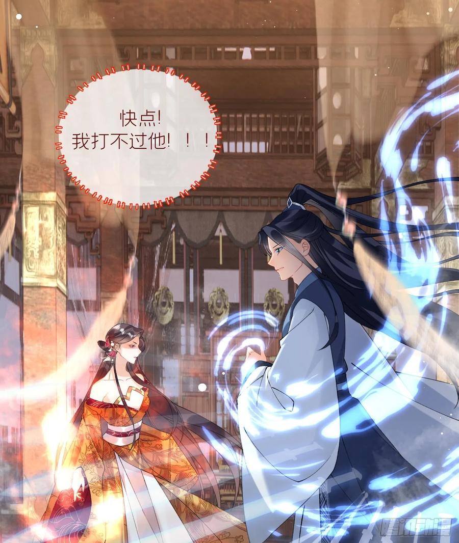 腹黑花妖买一送一 第17话 女装大佬？ 第74页