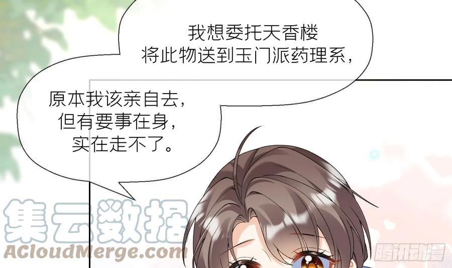 腹黑花妖买一送一 第17话 女装大佬？ 第64页