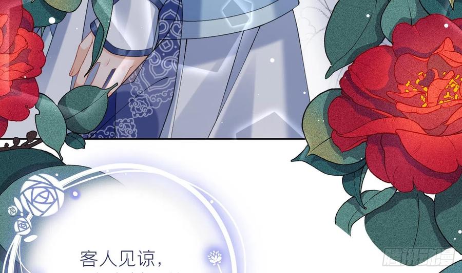腹黑花妖买一送一 第17话 女装大佬？ 第47页