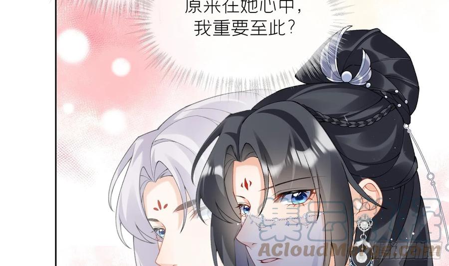 腹黑花妖买一送一 第17话 女装大佬？ 第70页