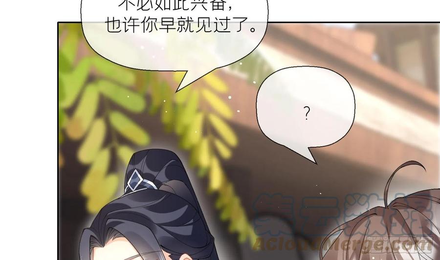 腹黑花妖买一送一 第17话 女装大佬？ 第13页