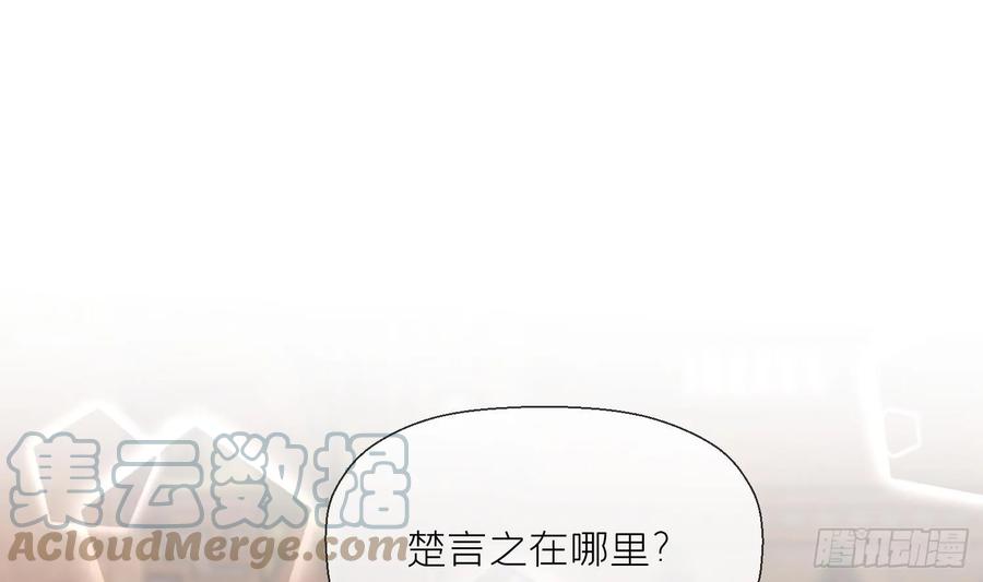 腹黑花妖买一送一 第18话 好茶！ 第4页