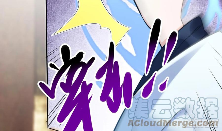 腹黑花妖买一送一 第18话 好茶！ 第37页