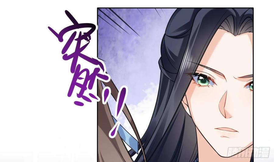 腹黑花妖买一送一 第18话 好茶！ 第69页