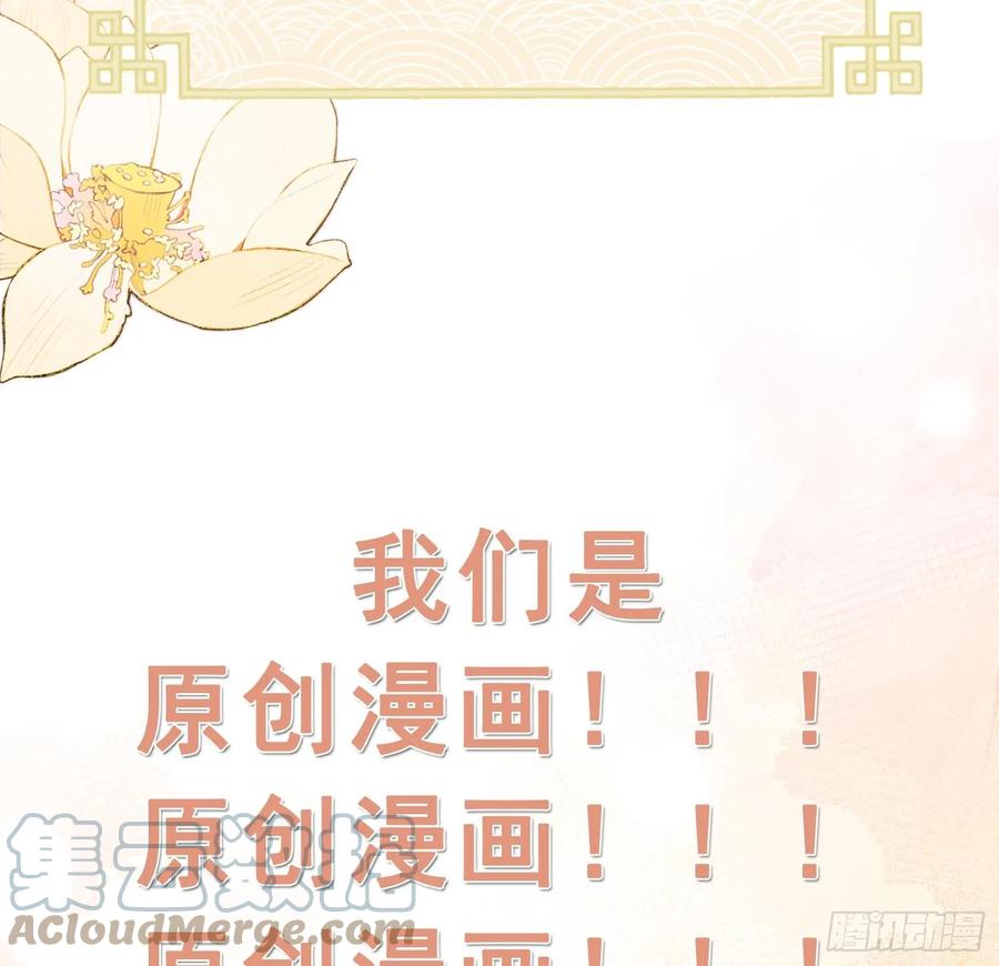 腹黑花妖买一送一 第18话 好茶！ 第85页