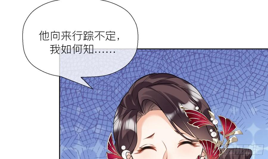 腹黑花妖买一送一 第18话 好茶！ 第8页
